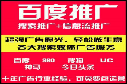 百度SEM代运营实战案例：提升企业曝光率